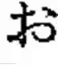Fig. 43 - Character input reception apparatus and method for receiving character inputs