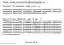 Fig. 08 - Broad Spectrum Antiviral Compositions