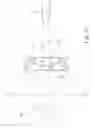 Fig. 02 - THREE-DIMENSIONAL IMAGE SPREADING APPARATUS