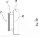 Fig. 06 - Packaging method of image sensing device