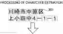 Fig. 01 - Storage medium, apparatus and method for recognizing characters in a document image using document recognition