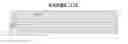 Fig. 178 - Method of detecting PRO9917