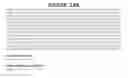 Fig. 191 - Method of detecting PRO9917