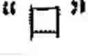Fig. 167 - COMPUTER-READABLE RECORDING MEDIUM HAVING CHARACTER RECOGNITION PROGRAM RECORDED THEREON, CHARACTER RECOGNITION DEVICE, AND CHARACTER RECOGNITION METHOD