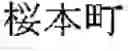 Fig. 02 - Imaging apparatus, character information association method and character information association program