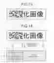 Fig. 08 - Image processing apparatus and image processing method