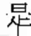 Fig. 167 - Speech recognition method for both english and chinese