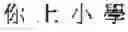 Fig. 320 - Speech recognition method for both english and chinese