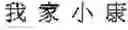 Fig. 331 - Speech recognition method for both english and chinese