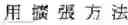 Fig. 366 - Speech recognition method for both english and chinese