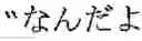Fig. 07 - BOUNDARY ESTIMATION APPARATUS AND METHOD