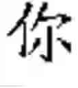 Fig. 02 - ELECTRONIC DEVICE AND METHOD FOR HANDWRITTEN INPUTS