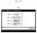 Fig. 20 - Image processing system, image processing apparatus and method for controlling the same