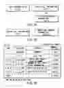 Fig. 33 - Information recording method, information recording medium, and information reproducing method, wherein information is stored on a data recording portion and a management information recording portion