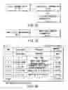 Fig. 33 - Information recording method, information recording medium, and information reproducing method, wherein information is stored on a data recording portion and a management information recording portion