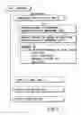Fig. 06 - Information recording method, information recording medium, and information reproducing method, wherein information is stored on a data recording portion and a management information recording portion