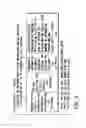 Fig. 18 - Information recording method, information recording medium, and information reproducing method, wherein information is stored on a data recording portion and a management information recording portion