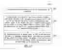Fig. 09 - System and method for stealth tracking