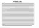 Fig. 403 - Antibodies to PRO352