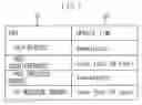Fig. 08 - Program transmission system, program transmission method, and storage medium storing control program to transmit software from a server to a device