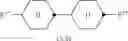 Fig. 43 - Liquid-crystalline medium