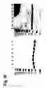 Fig. 31 - Polypeptides that modulate the interaction between cells of the immune system