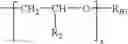 Fig. 07 - Crosslinking systems for hydroxyl polymers