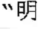 Fig. 08 - Document processing apparatus, document processing method, and computer readable medium