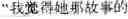 Fig. 02 - PHRASE-BASED STATISTICS MACHINE TRANSLATION METHOD AND SYSTEM