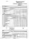 Fig. 09 - Software development test case management
