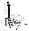 Fig. 02 - Device for the filling of bags