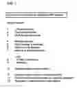 Fig. 02 - Intelligent medical device system dynamics for biological network regulation