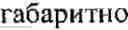 Fig. 02 - MODIFIER FOR EXPLOSIVES