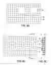 Fig. 09 - SEMICONDUCTOR DEVICE MANUFACTURING METHOD, SEMICONDUCTOR DEVICE, AND WIRING BOARD