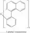 Fig. 04 - Novel organic electroluminescent compounds and organic electroluminescent device using the same