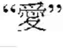 Fig. 07 - Food processor with phonetic recognition ability