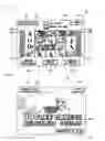 Fig. 02 - Slot machine executing free game and control method thereof