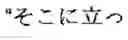 Fig. 02 - CHARACTER DATA PROCESSING METHOD, COMPUTER PROGRAM, AND CHARACTER DATA PROCESSING SYSTEM
