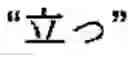 Fig. 27 - CHARACTER DATA PROCESSING METHOD, COMPUTER PROGRAM, AND CHARACTER DATA PROCESSING SYSTEM