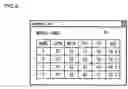 Fig. 07 - DOCUMENT PROCESSOR AND DOCUMENT PROCESSING METHOD
