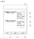 Fig. 17 - TERMINAL HAVING APPLICATION UPDATE MANAGING FUNCTION, AND APPLICATION UPDATE MANAGING PROGRAM AND SYSTEM