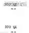 Fig. 04 - Image noise reduction for digital images using Gaussian blurring