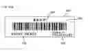 Fig. 157 - Gaming machine and gaming system, ticket issuing system that enable participation in game by inserting ticket