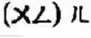 Fig. 294 - Integratd phonetic Chinese system and inputting method thereof