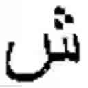Fig. 28 - Online Arabic handwriting  recognition