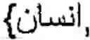 Fig. 30 - Online Arabic handwriting  recognition