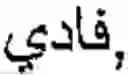 Fig. 35 - Online Arabic handwriting  recognition