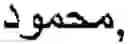 Fig. 37 - Online Arabic handwriting  recognition