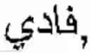 Fig. 49 - Online Arabic handwriting  recognition