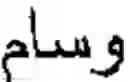 Fig. 50 - Online Arabic handwriting  recognition